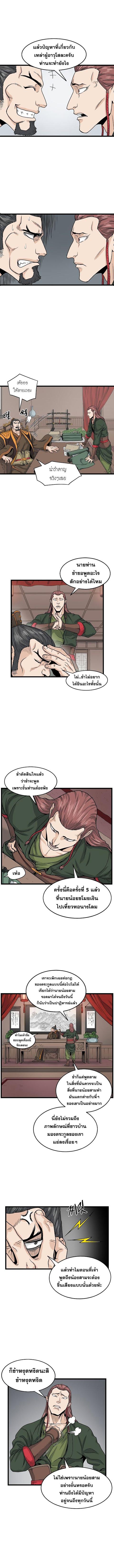 Manga-lc-com อ่านมังงะ อ่านการ์ตูน ออนไลน์ ฟรี Murim Login ตอนที่ 1 2 3 4 5 6 7 8 9 10 11 12 13 14 ฟรี ไม่มีโฆษณา Manga-lc - อ่าน มังงะ อ่าน การ์ตูน ออนไลน์ อ่านมังงะ ฟรี