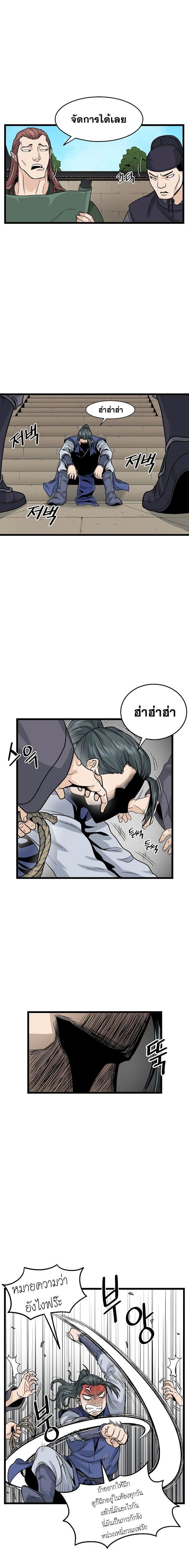 Manga-lc-com อ่านมังงะ อ่านการ์ตูน ออนไลน์ ฟรี Murim Login ตอนที่ 1 2 3 4 5 6 7 8 9 10 11 12 13 14 ฟรี ไม่มีโฆษณา Manga-lc - อ่าน มังงะ อ่าน การ์ตูน ออนไลน์ อ่านมังงะ ฟรี