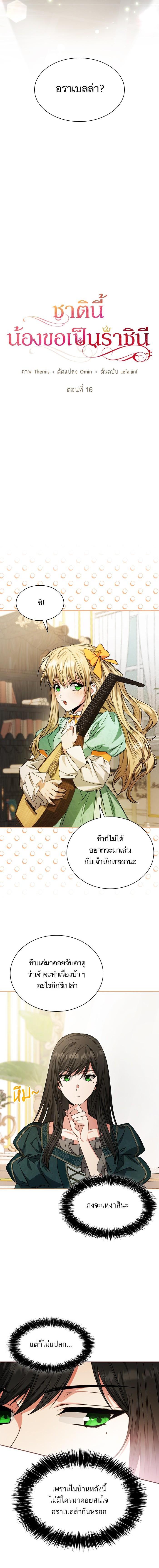 Manga-lc-com อ่านมังงะ อ่านการ์ตูน ออนไลน์ ฟรี ชาตินี้น้องขอเป็นราชินี ตอนที่ 1 2 3 4 5 6 7 8 9 10 11 12 13 14 ฟรี ไม่มีโฆษณา Manga-lc - อ่าน มังงะ อ่าน การ์ตูน ออนไลน์ อ่านมังงะ ฟรี