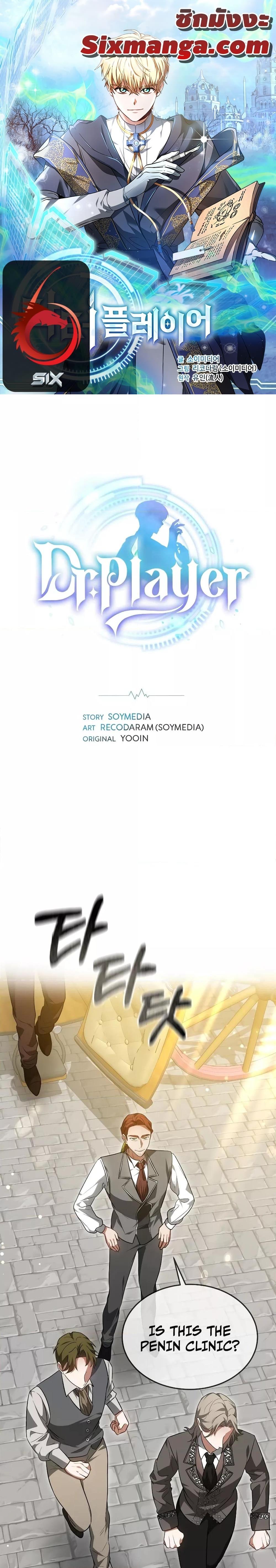 Manga-lc-com อ่านมังงะ อ่านการ์ตูน ออนไลน์ ฟรี Doctor Player ตอนที่ 1 2 3 4 5 6 7 8 9 10 11 12 13 14 ฟรี ไม่มีโฆษณา Manga-lc - อ่าน มังงะ อ่าน การ์ตูน ออนไลน์ อ่านมังงะ ฟรี