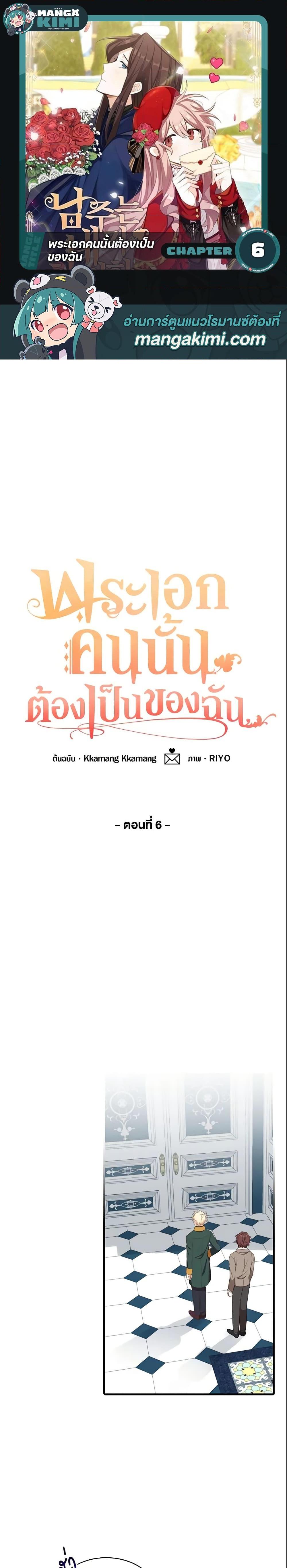 Manga-lc-com อ่านมังงะ อ่านการ์ตูน ออนไลน์ ฟรี The Male Lead is Mine ตอนที่ 1 2 3 4 5 6 7 8 9 10 11 12 13 14 ฟรี ไม่มีโฆษณา Manga-lc - อ่าน มังงะ อ่าน การ์ตูน ออนไลน์ อ่านมังงะ ฟรี