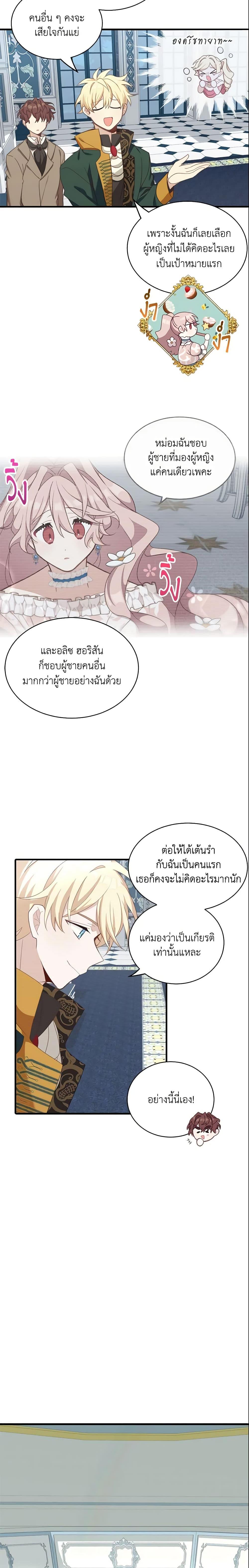 Manga-lc-com อ่านมังงะ อ่านการ์ตูน ออนไลน์ ฟรี The Male Lead is Mine ตอนที่ 1 2 3 4 5 6 7 8 9 10 11 12 13 14 ฟรี ไม่มีโฆษณา Manga-lc - อ่าน มังงะ อ่าน การ์ตูน ออนไลน์ อ่านมังงะ ฟรี
