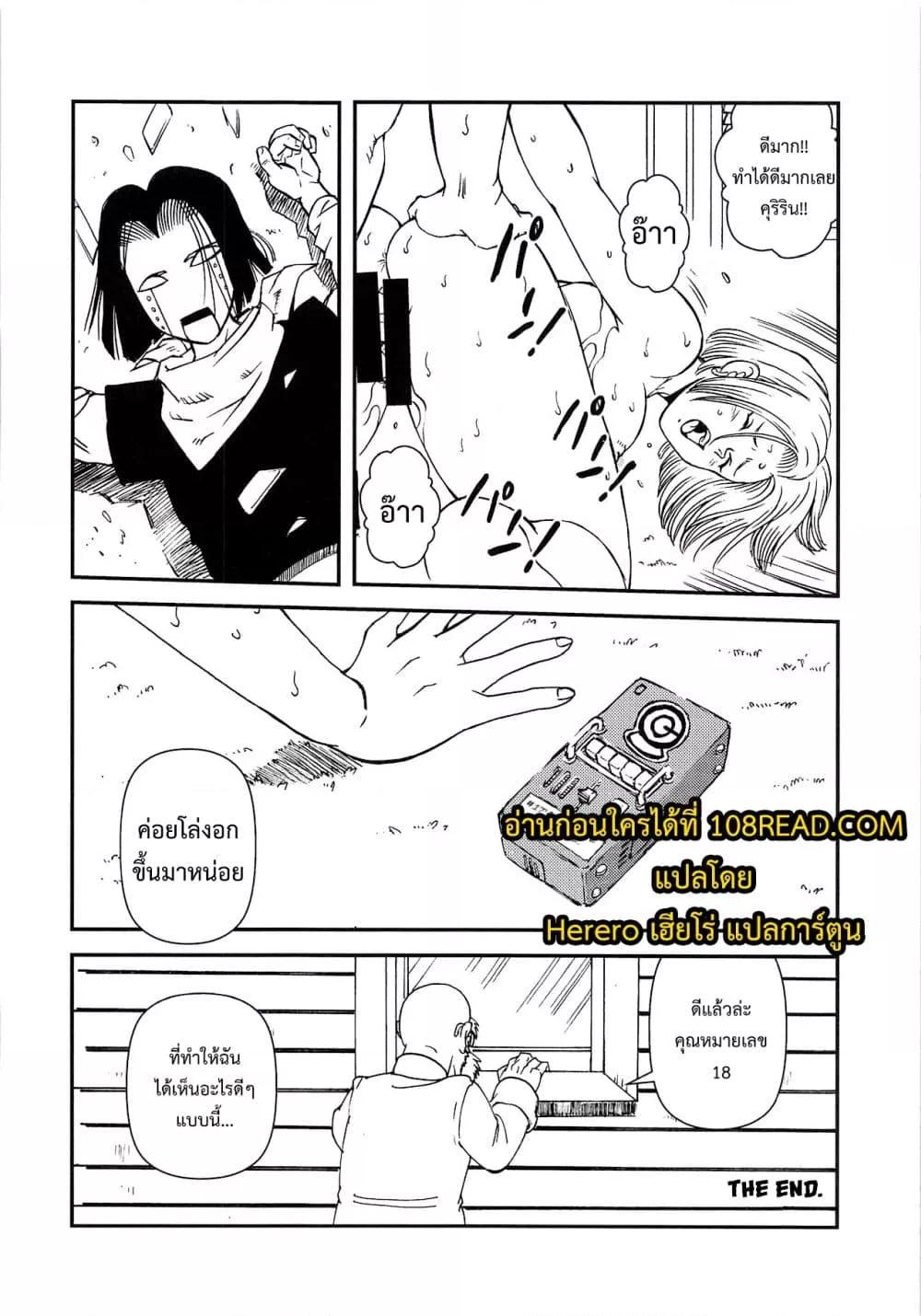 Doujin-Lc- อ่าน โดจิน มังฮวา เกาหลี ญี่ปุ่น จีน แปลไทย 18+ 3 (Dragon Ball Z) ตอนที่ 1 2 3 4 5 6 7 8 9 10 11 12 13 14 ฟรี ไม่มีโฆษณา อ่าน โดจิน Manhwa เกาหลี ญี่ปุ่น จีน เรามีครบ คัดมาให้เน้นๆ โดจิน 18+ รับประกันความฟินโดย  Doujin Lc