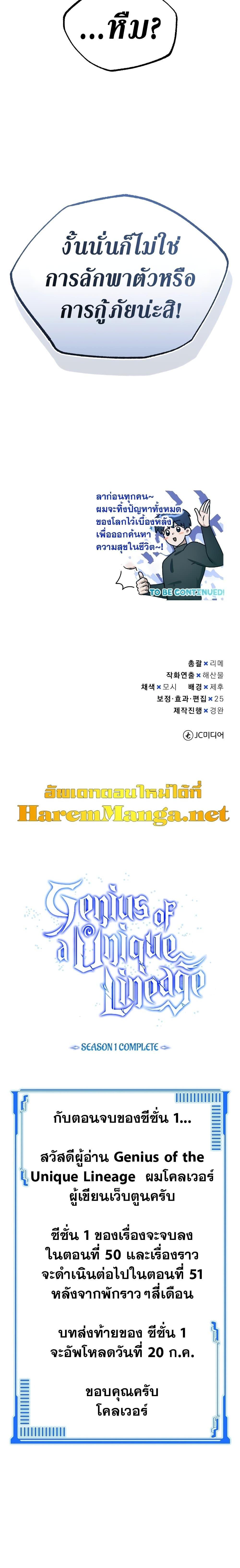 Manga-lc-com อ่านมังงะ อ่านการ์ตูน ออนไลน์ ฟรี Genius of the Unique Lineage ตอนที่ 1 2 3 4 5 6 7 8 9 10 11 12 13 14 ฟรี ไม่มีโฆษณา Manga-lc - อ่าน มังงะ อ่าน การ์ตูน ออนไลน์ อ่านมังงะ ฟรี