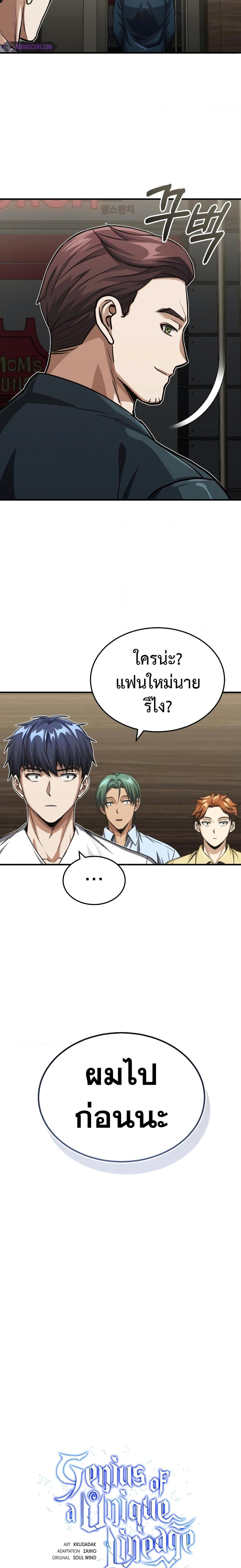 Manga-lc-com อ่านมังงะ อ่านการ์ตูน ออนไลน์ ฟรี Genius of the Unique Lineage ตอนที่ 1 2 3 4 5 6 7 8 9 10 11 12 13 14 ฟรี ไม่มีโฆษณา Manga-lc - อ่าน มังงะ อ่าน การ์ตูน ออนไลน์ อ่านมังงะ ฟรี
