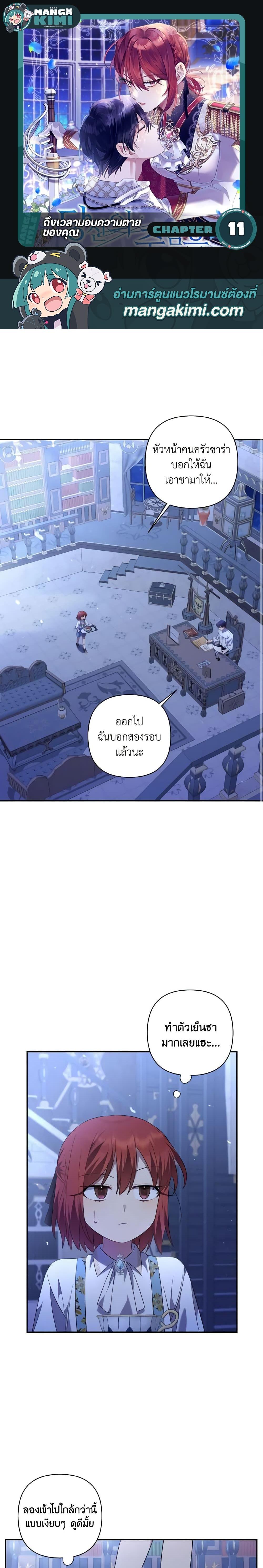 Manga-lc-com อ่านมังงะ อ่านการ์ตูน ออนไลน์ ฟรี Time To Dedicate Your Death ตอนที่ 1 2 3 4 5 6 7 8 9 10 11 12 13 14 ฟรี ไม่มีโฆษณา Manga-lc - อ่าน มังงะ อ่าน การ์ตูน ออนไลน์ อ่านมังงะ ฟรี