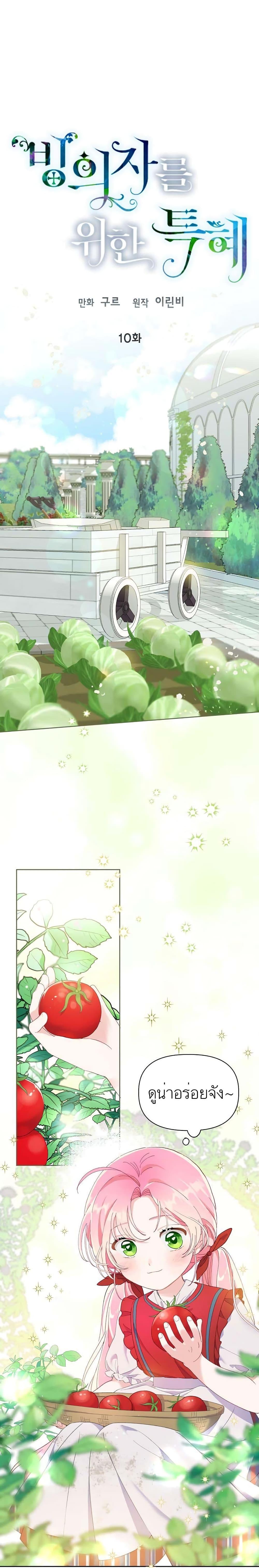 Manga-lc-com อ่านมังงะ อ่านการ์ตูน ออนไลน์ ฟรี A Transmigrator’s Privilege ตอนที่ 1 2 3 4 5 6 7 8 9 10 11 12 13 14 ฟรี ไม่มีโฆษณา Manga-lc - อ่าน มังงะ อ่าน การ์ตูน ออนไลน์ อ่านมังงะ ฟรี