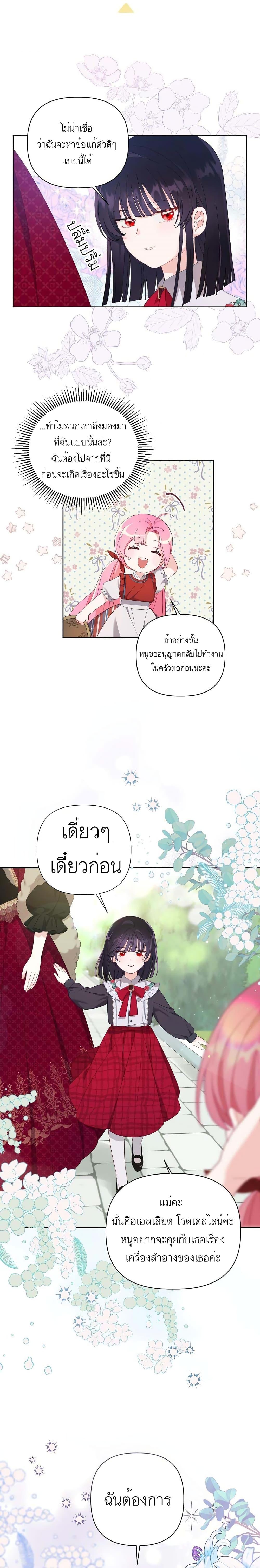 Manga-lc-com อ่านมังงะ อ่านการ์ตูน ออนไลน์ ฟรี A Transmigrator’s Privilege ตอนที่ 1 2 3 4 5 6 7 8 9 10 11 12 13 14 ฟรี ไม่มีโฆษณา Manga-lc - อ่าน มังงะ อ่าน การ์ตูน ออนไลน์ อ่านมังงะ ฟรี