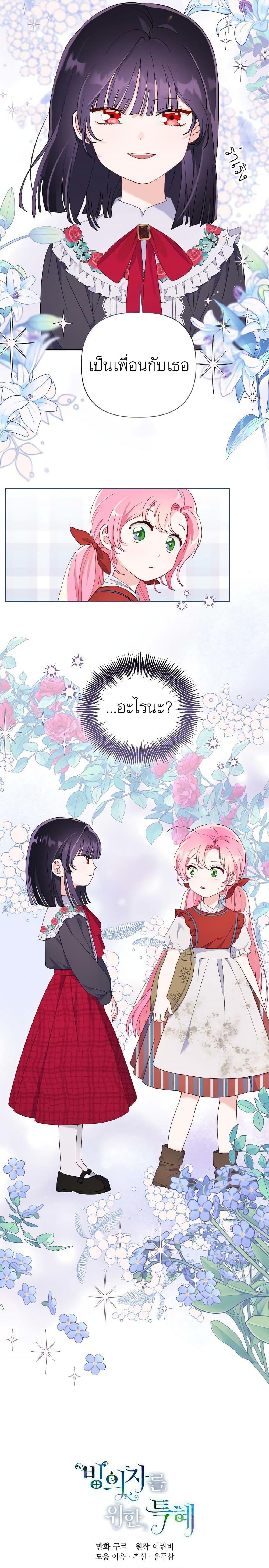 Manga-lc-com อ่านมังงะ อ่านการ์ตูน ออนไลน์ ฟรี A Transmigrator’s Privilege ตอนที่ 1 2 3 4 5 6 7 8 9 10 11 12 13 14 ฟรี ไม่มีโฆษณา Manga-lc - อ่าน มังงะ อ่าน การ์ตูน ออนไลน์ อ่านมังงะ ฟรี