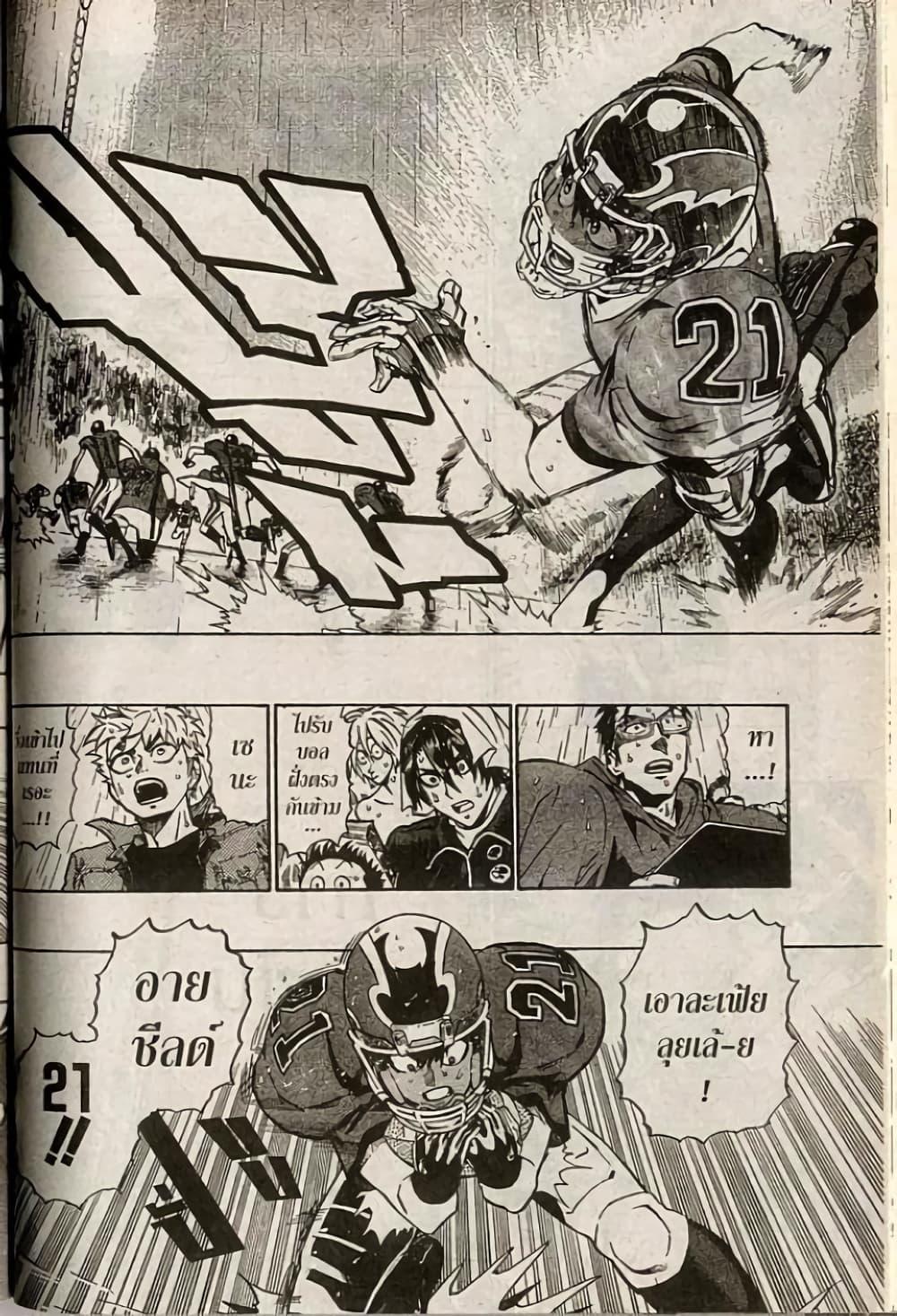 Manga-lc-com อ่านมังงะ อ่านการ์ตูน ออนไลน์ ฟรี Eyeshield 21 ตอนที่ 1 2 3 4 5 6 7 8 9 10 11 12 13 14 ฟรี ไม่มีโฆษณา Manga-lc - อ่าน มังงะ อ่าน การ์ตูน ออนไลน์ อ่านมังงะ ฟรี
