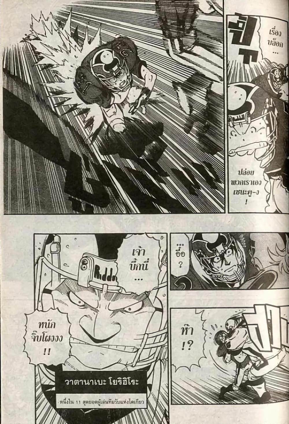 Manga-lc-com อ่านมังงะ อ่านการ์ตูน ออนไลน์ ฟรี Eyeshield 21 ตอนที่ 1 2 3 4 5 6 7 8 9 10 11 12 13 14 ฟรี ไม่มีโฆษณา Manga-lc - อ่าน มังงะ อ่าน การ์ตูน ออนไลน์ อ่านมังงะ ฟรี