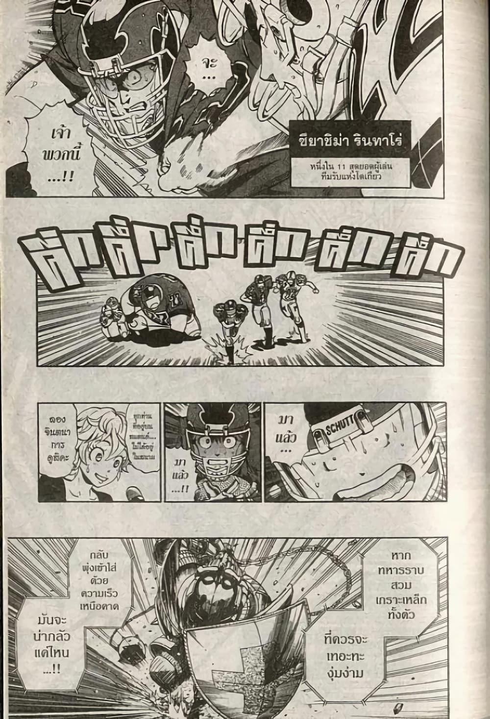 Manga-lc-com อ่านมังงะ อ่านการ์ตูน ออนไลน์ ฟรี Eyeshield 21 ตอนที่ 1 2 3 4 5 6 7 8 9 10 11 12 13 14 ฟรี ไม่มีโฆษณา Manga-lc - อ่าน มังงะ อ่าน การ์ตูน ออนไลน์ อ่านมังงะ ฟรี