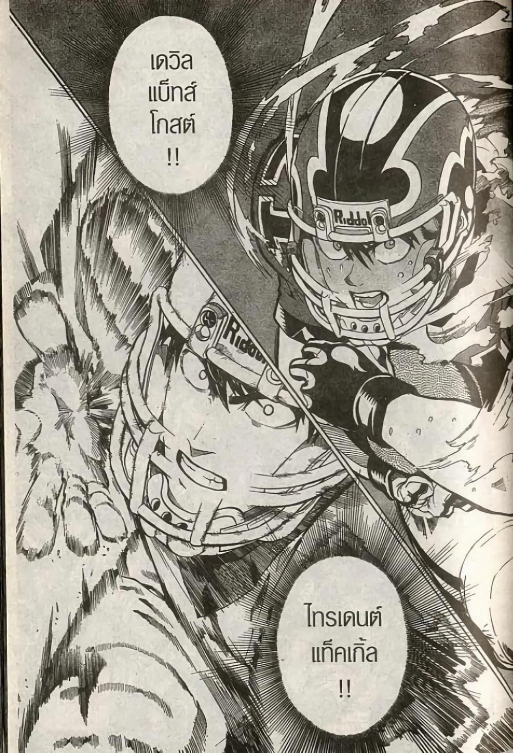 Manga-lc-com อ่านมังงะ อ่านการ์ตูน ออนไลน์ ฟรี Eyeshield 21 ตอนที่ 1 2 3 4 5 6 7 8 9 10 11 12 13 14 ฟรี ไม่มีโฆษณา Manga-lc - อ่าน มังงะ อ่าน การ์ตูน ออนไลน์ อ่านมังงะ ฟรี