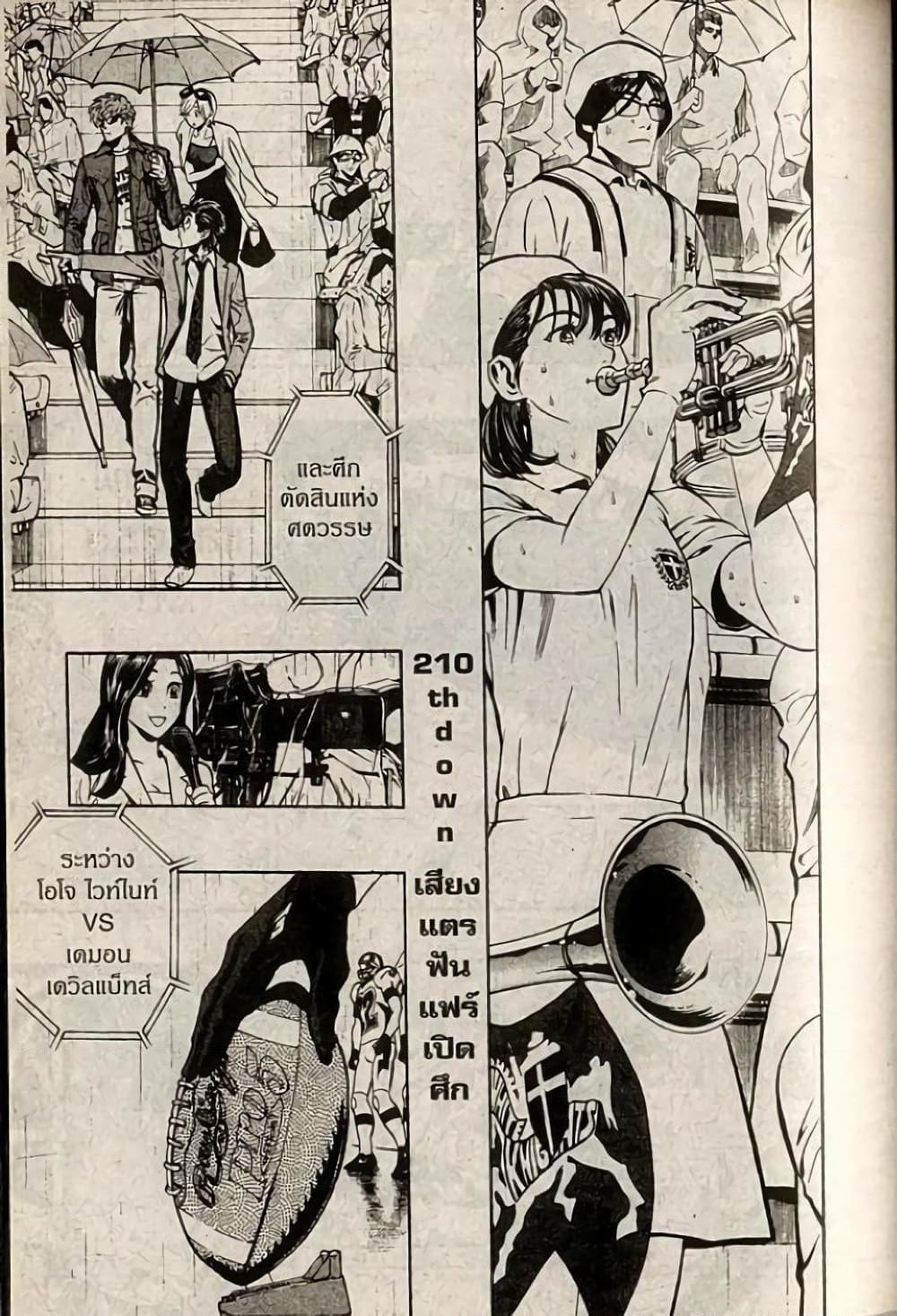 Manga-lc-com อ่านมังงะ อ่านการ์ตูน ออนไลน์ ฟรี Eyeshield 21 ตอนที่ 1 2 3 4 5 6 7 8 9 10 11 12 13 14 ฟรี ไม่มีโฆษณา Manga-lc - อ่าน มังงะ อ่าน การ์ตูน ออนไลน์ อ่านมังงะ ฟรี
