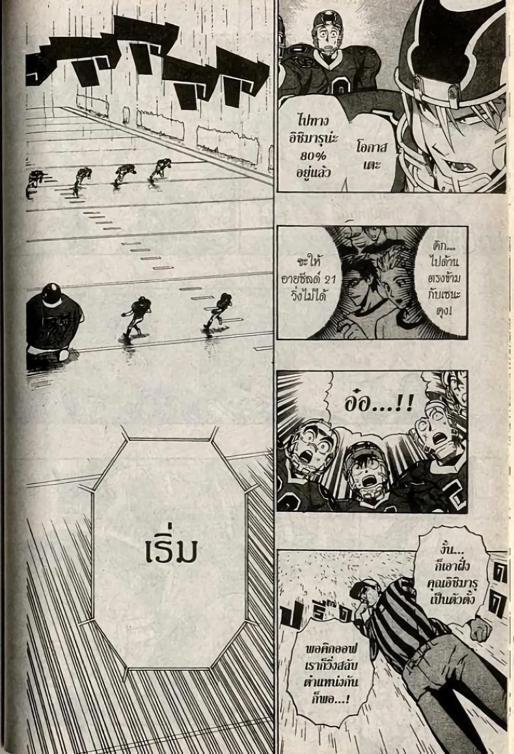 Manga-lc-com อ่านมังงะ อ่านการ์ตูน ออนไลน์ ฟรี Eyeshield 21 ตอนที่ 1 2 3 4 5 6 7 8 9 10 11 12 13 14 ฟรี ไม่มีโฆษณา Manga-lc - อ่าน มังงะ อ่าน การ์ตูน ออนไลน์ อ่านมังงะ ฟรี