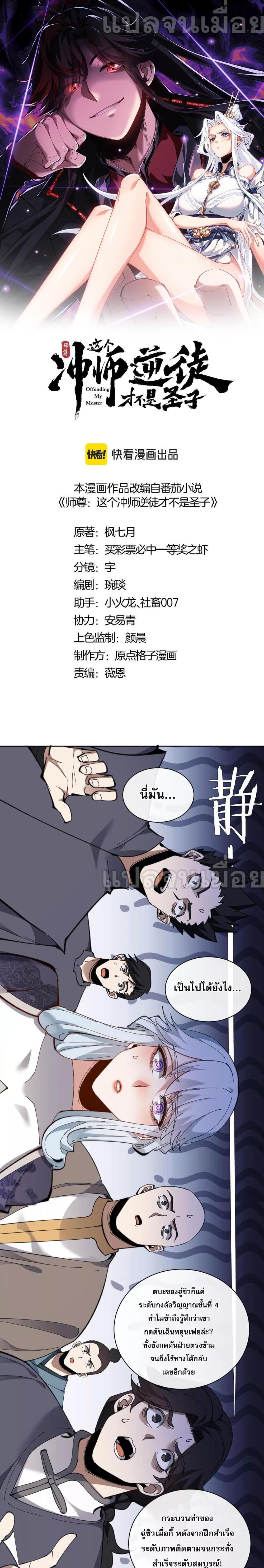 Manga-lc-com อ่านมังงะ อ่านการ์ตูน ออนไลน์ ฟรี Master This Villainous Disciple Is Not The Holy Child Offending My Master ตอนที่ 1 2 3 4 5 6 7 8 9 10 11 12 13 14 ฟรี ไม่มีโฆษณา Manga-lc - อ่าน มังงะ อ่าน การ์ตูน ออนไลน์ อ่านมังงะ ฟรี