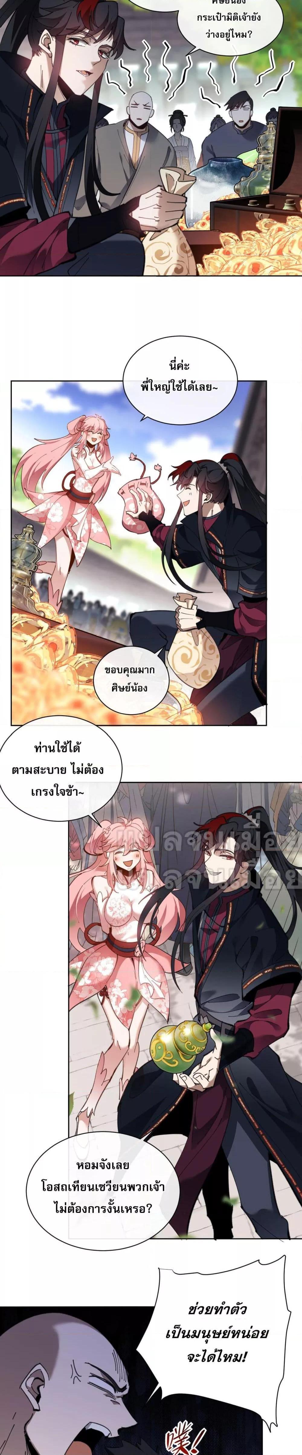 Manga-lc-com อ่านมังงะ อ่านการ์ตูน ออนไลน์ ฟรี Master This Villainous Disciple Is Not The Holy Child Offending My Master ตอนที่ 1 2 3 4 5 6 7 8 9 10 11 12 13 14 ฟรี ไม่มีโฆษณา Manga-lc - อ่าน มังงะ อ่าน การ์ตูน ออนไลน์ อ่านมังงะ ฟรี