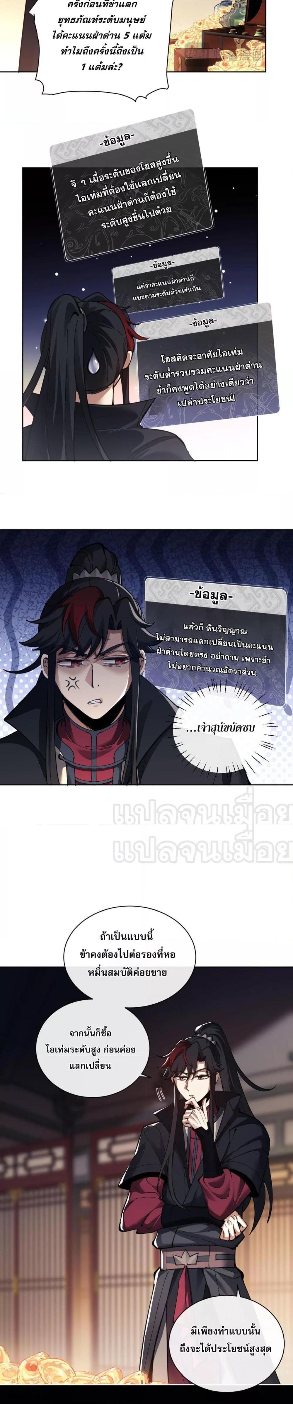 Manga-lc-com อ่านมังงะ อ่านการ์ตูน ออนไลน์ ฟรี Master This Villainous Disciple Is Not The Holy Child Offending My Master ตอนที่ 1 2 3 4 5 6 7 8 9 10 11 12 13 14 ฟรี ไม่มีโฆษณา Manga-lc - อ่าน มังงะ อ่าน การ์ตูน ออนไลน์ อ่านมังงะ ฟรี