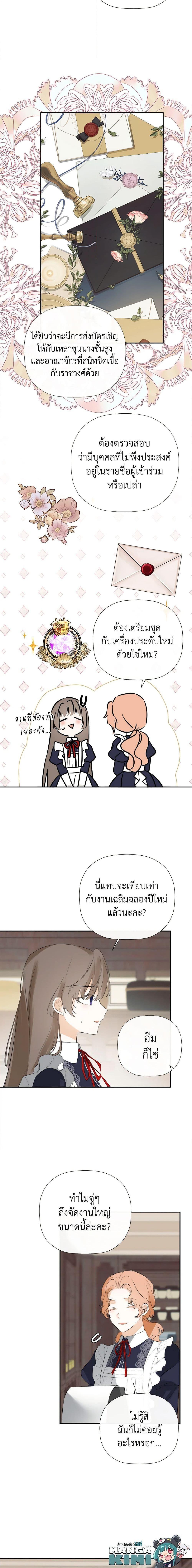 Manga-lc-com อ่านมังงะ อ่านการ์ตูน ออนไลน์ ฟรี I Mistook the Hidden Identity of the Sub Male Lead ตอนที่ 1 2 3 4 5 6 7 8 9 10 11 12 13 14 ฟรี ไม่มีโฆษณา Manga-lc - อ่าน มังงะ อ่าน การ์ตูน ออนไลน์ อ่านมังงะ ฟรี