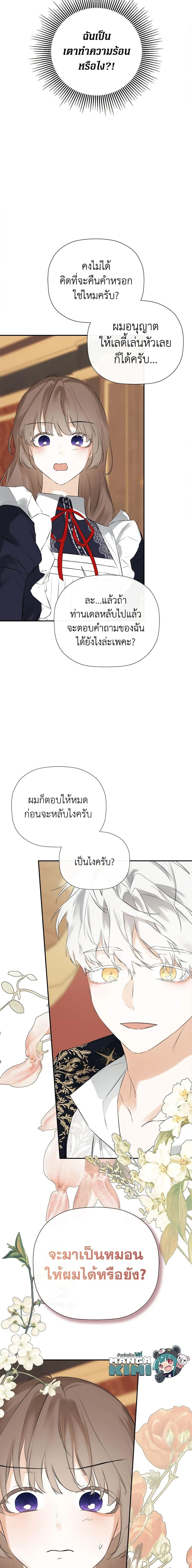 Manga-lc-com อ่านมังงะ อ่านการ์ตูน ออนไลน์ ฟรี I Mistook the Hidden Identity of the Sub Male Lead ตอนที่ 1 2 3 4 5 6 7 8 9 10 11 12 13 14 ฟรี ไม่มีโฆษณา Manga-lc - อ่าน มังงะ อ่าน การ์ตูน ออนไลน์ อ่านมังงะ ฟรี