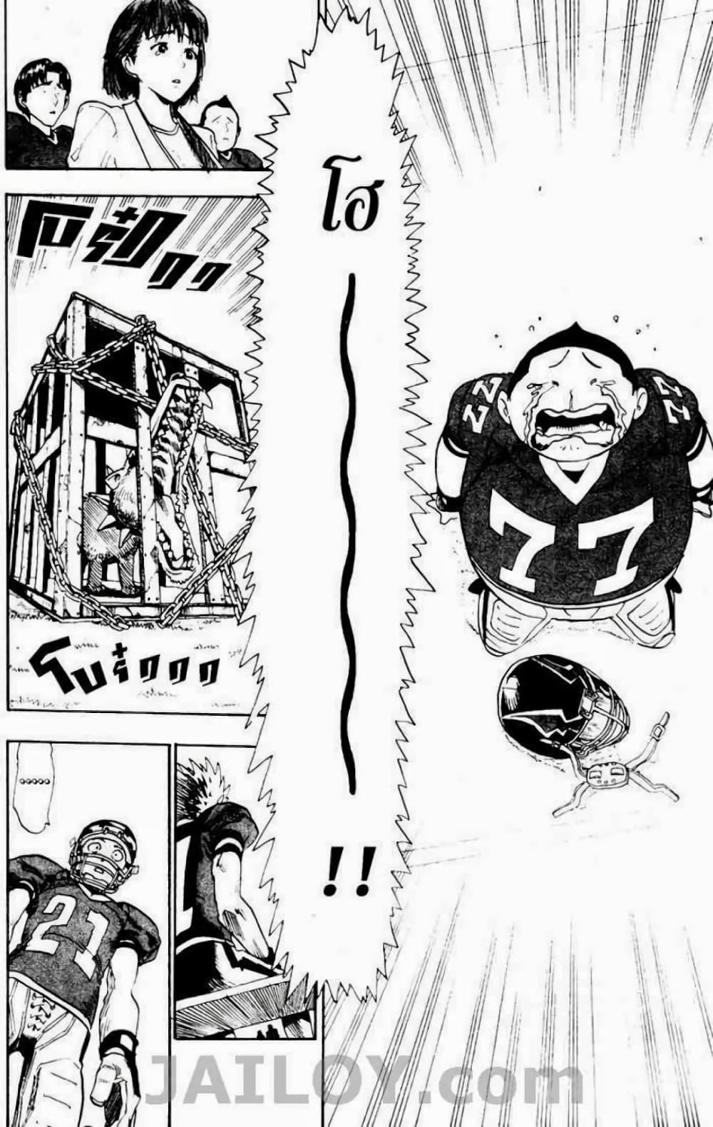 Manga-lc-com อ่านมังงะ อ่านการ์ตูน ออนไลน์ ฟรี Eyeshield 21 ตอนที่ 1 2 3 4 5 6 7 8 9 10 11 12 13 14 ฟรี ไม่มีโฆษณา Manga-lc - อ่าน มังงะ อ่าน การ์ตูน ออนไลน์ อ่านมังงะ ฟรี