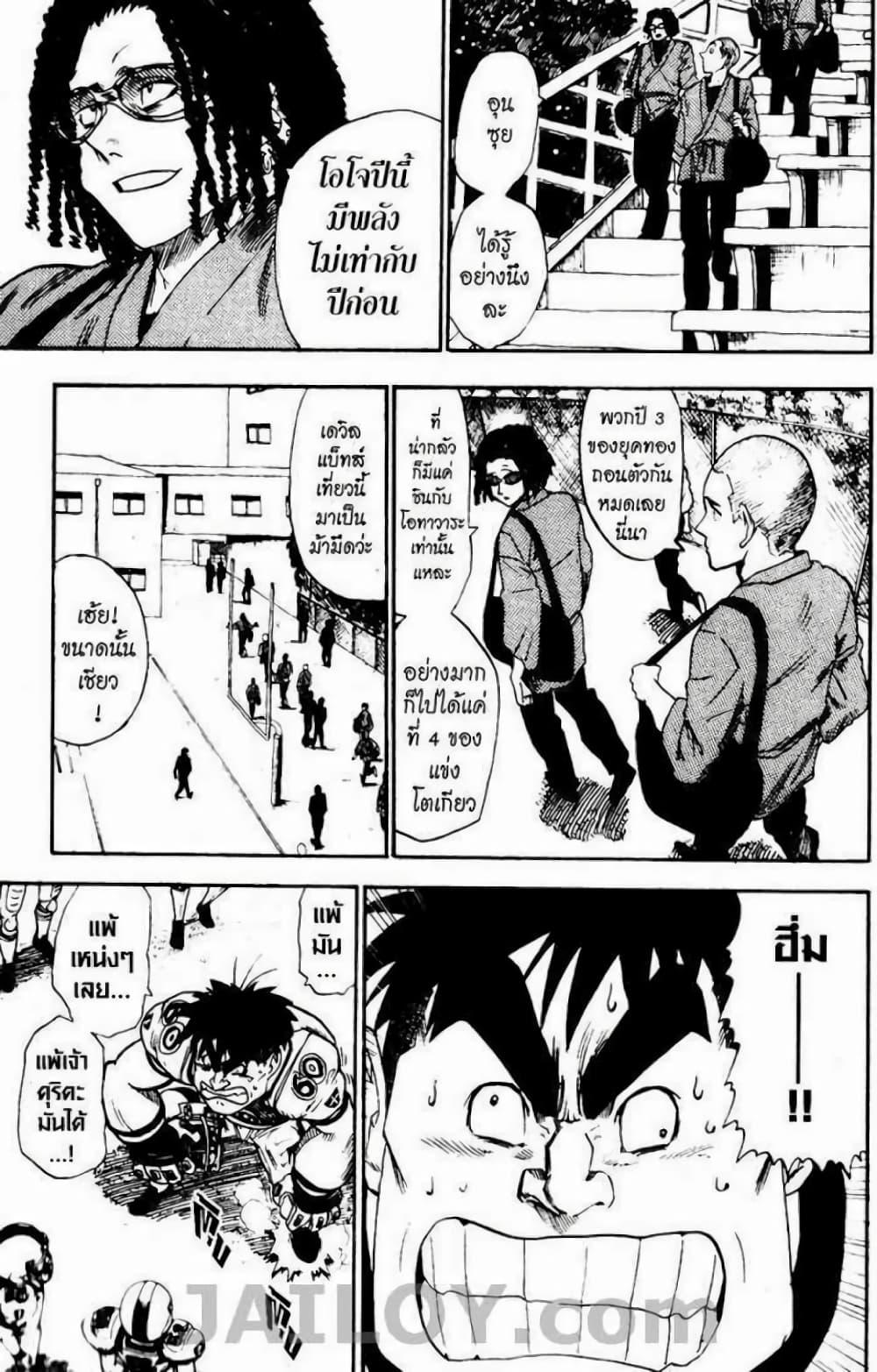 Manga-lc-com อ่านมังงะ อ่านการ์ตูน ออนไลน์ ฟรี Eyeshield 21 ตอนที่ 1 2 3 4 5 6 7 8 9 10 11 12 13 14 ฟรี ไม่มีโฆษณา Manga-lc - อ่าน มังงะ อ่าน การ์ตูน ออนไลน์ อ่านมังงะ ฟรี