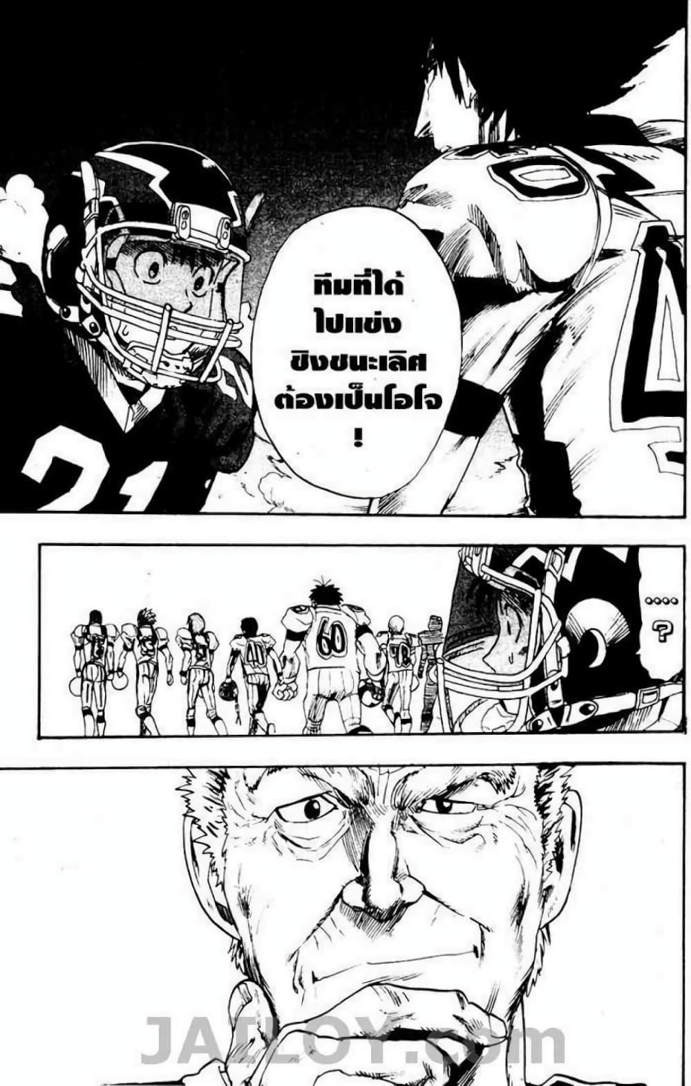 Manga-lc-com อ่านมังงะ อ่านการ์ตูน ออนไลน์ ฟรี Eyeshield 21 ตอนที่ 1 2 3 4 5 6 7 8 9 10 11 12 13 14 ฟรี ไม่มีโฆษณา Manga-lc - อ่าน มังงะ อ่าน การ์ตูน ออนไลน์ อ่านมังงะ ฟรี
