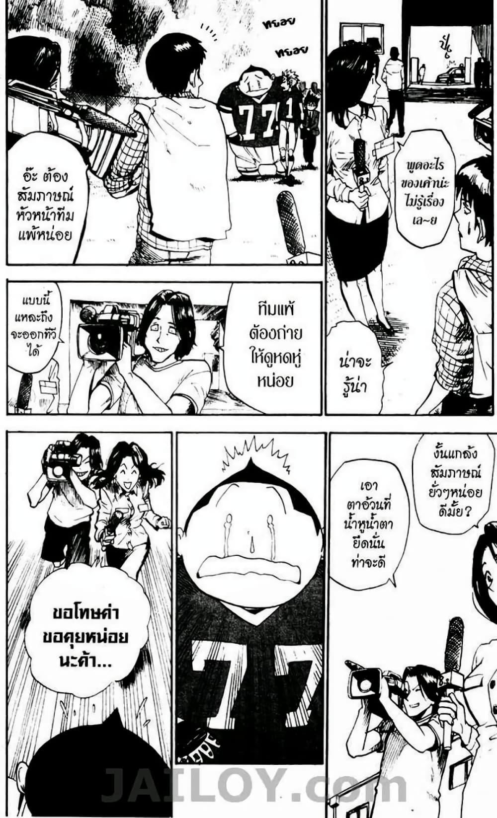 Manga-lc-com อ่านมังงะ อ่านการ์ตูน ออนไลน์ ฟรี Eyeshield 21 ตอนที่ 1 2 3 4 5 6 7 8 9 10 11 12 13 14 ฟรี ไม่มีโฆษณา Manga-lc - อ่าน มังงะ อ่าน การ์ตูน ออนไลน์ อ่านมังงะ ฟรี