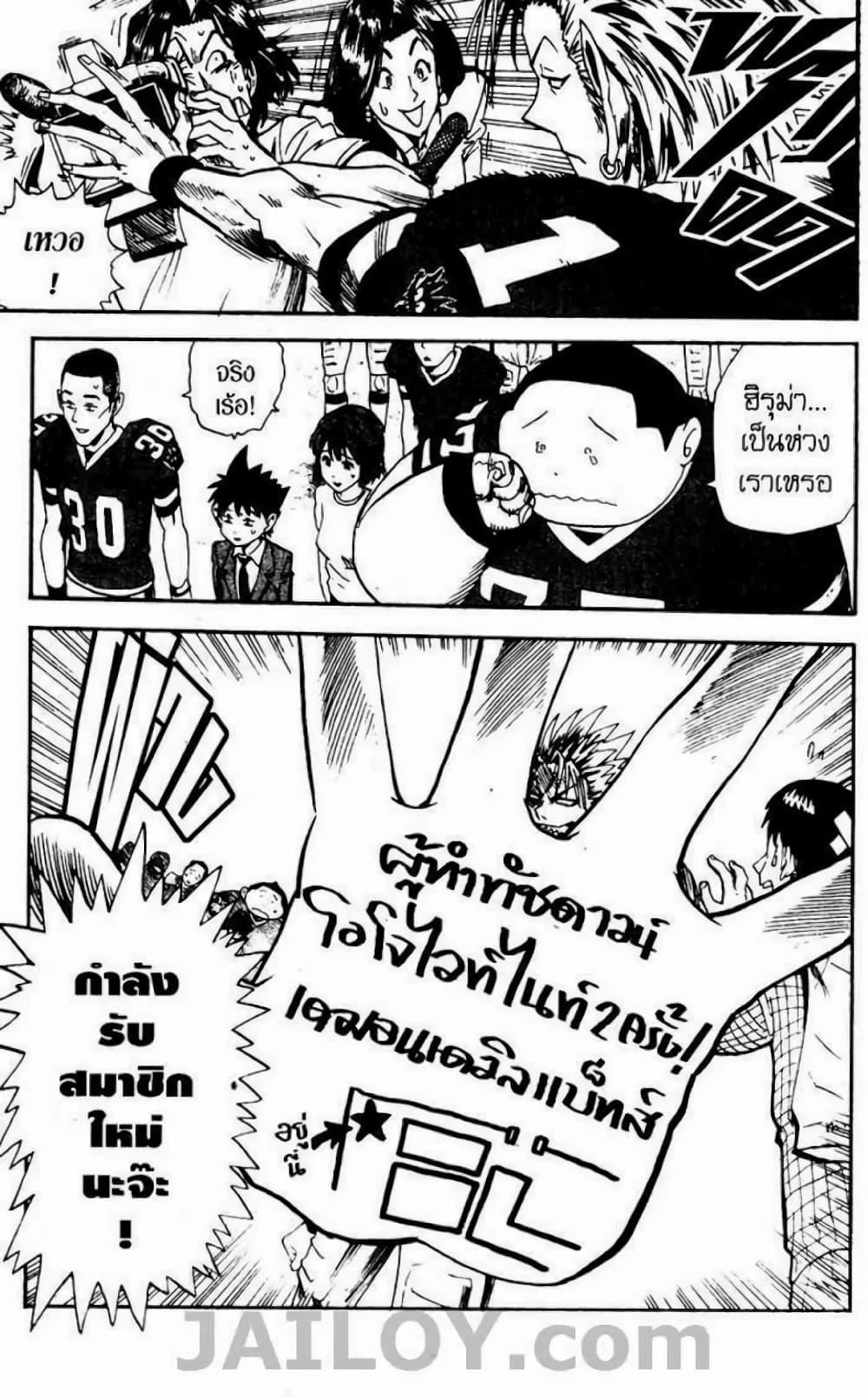 Manga-lc-com อ่านมังงะ อ่านการ์ตูน ออนไลน์ ฟรี Eyeshield 21 ตอนที่ 1 2 3 4 5 6 7 8 9 10 11 12 13 14 ฟรี ไม่มีโฆษณา Manga-lc - อ่าน มังงะ อ่าน การ์ตูน ออนไลน์ อ่านมังงะ ฟรี