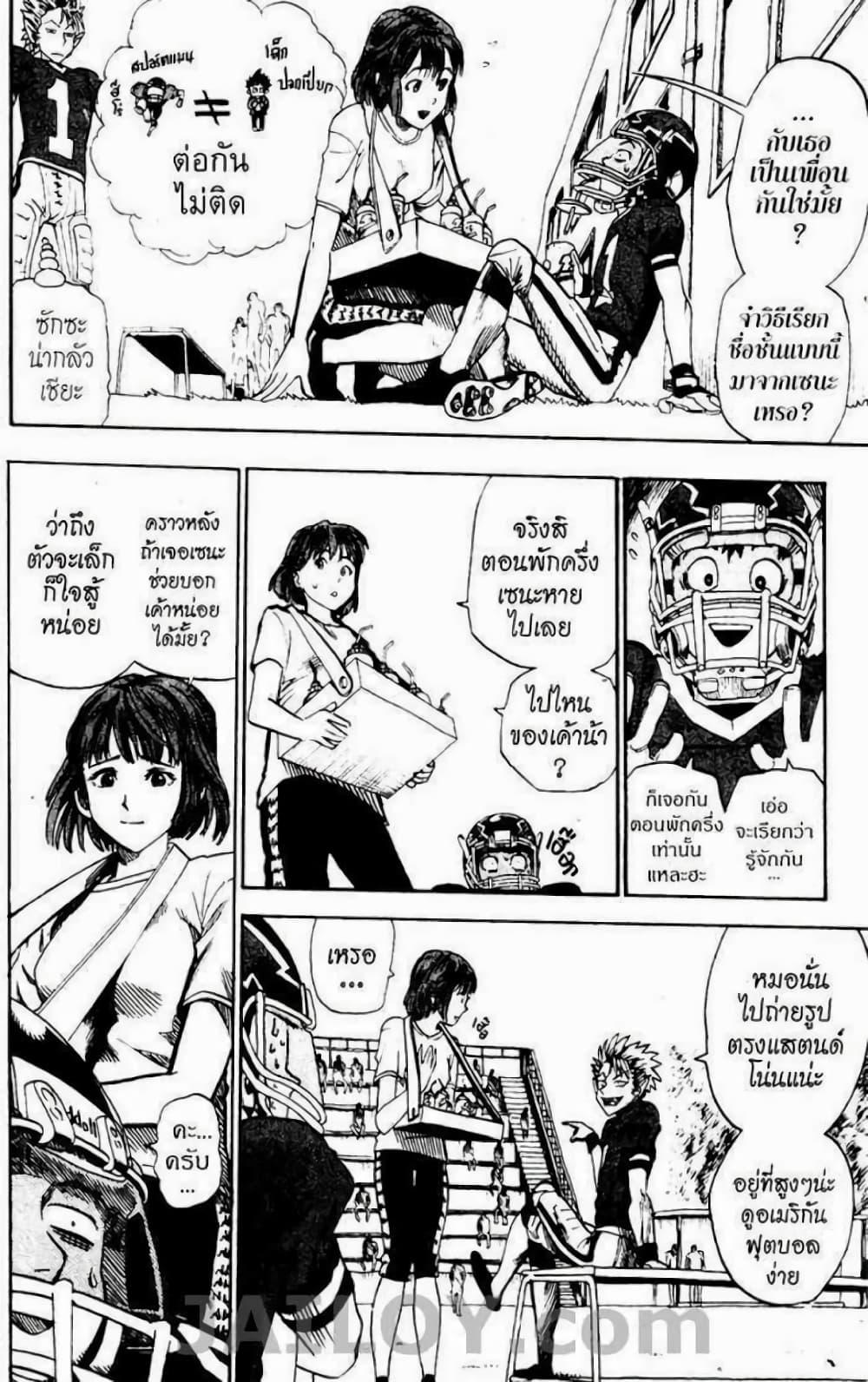 Manga-lc-com อ่านมังงะ อ่านการ์ตูน ออนไลน์ ฟรี Eyeshield 21 ตอนที่ 1 2 3 4 5 6 7 8 9 10 11 12 13 14 ฟรี ไม่มีโฆษณา Manga-lc - อ่าน มังงะ อ่าน การ์ตูน ออนไลน์ อ่านมังงะ ฟรี