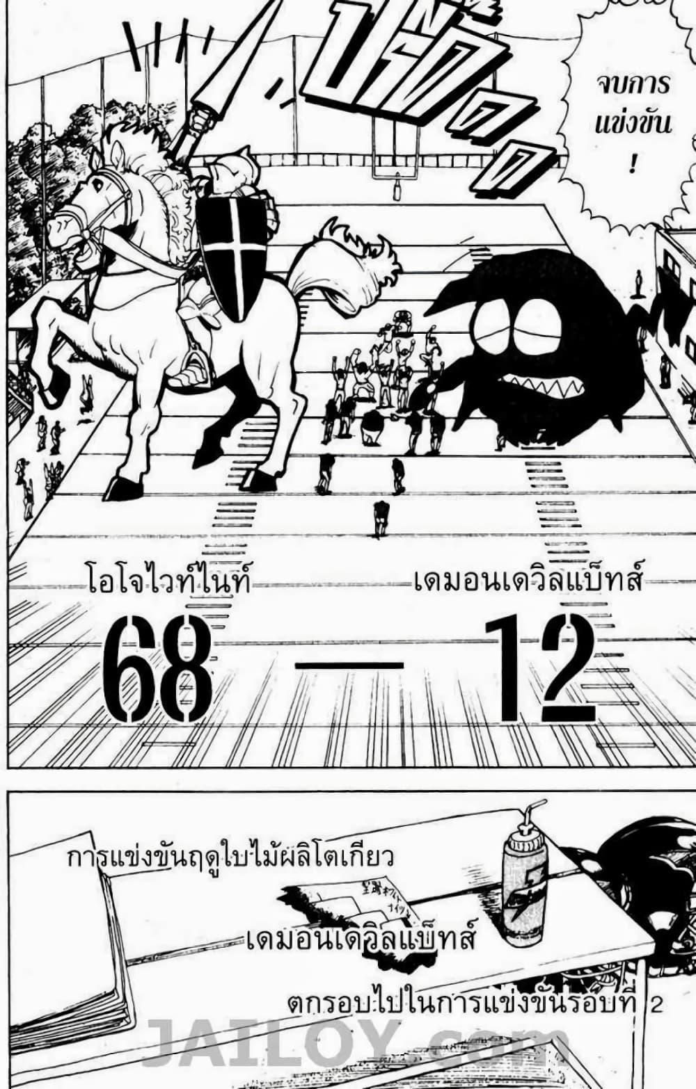 Manga-lc-com อ่านมังงะ อ่านการ์ตูน ออนไลน์ ฟรี Eyeshield 21 ตอนที่ 1 2 3 4 5 6 7 8 9 10 11 12 13 14 ฟรี ไม่มีโฆษณา Manga-lc - อ่าน มังงะ อ่าน การ์ตูน ออนไลน์ อ่านมังงะ ฟรี