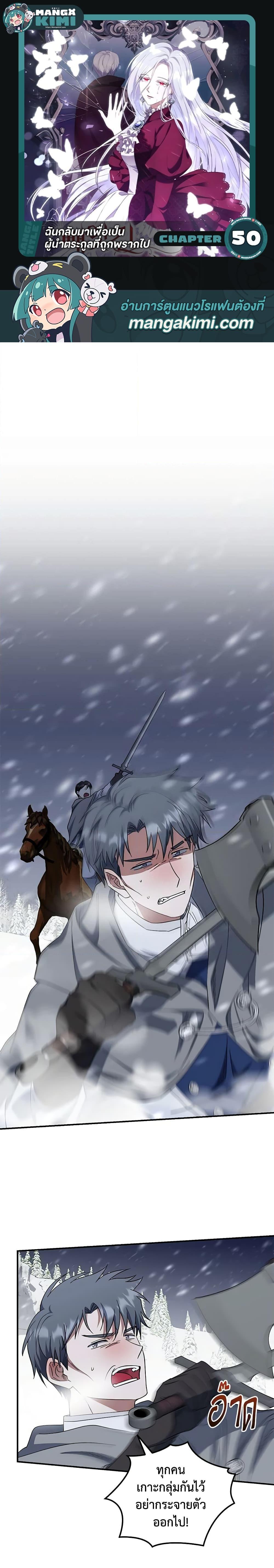 Manga-lc-com อ่านมังงะ อ่านการ์ตูน ออนไลน์ ฟรี I Plan To Become The Master Of A Stolen Family ตอนที่ 1 2 3 4 5 6 7 8 9 10 11 12 13 14 ฟรี ไม่มีโฆษณา Manga-lc - อ่าน มังงะ อ่าน การ์ตูน ออนไลน์ อ่านมังงะ ฟรี