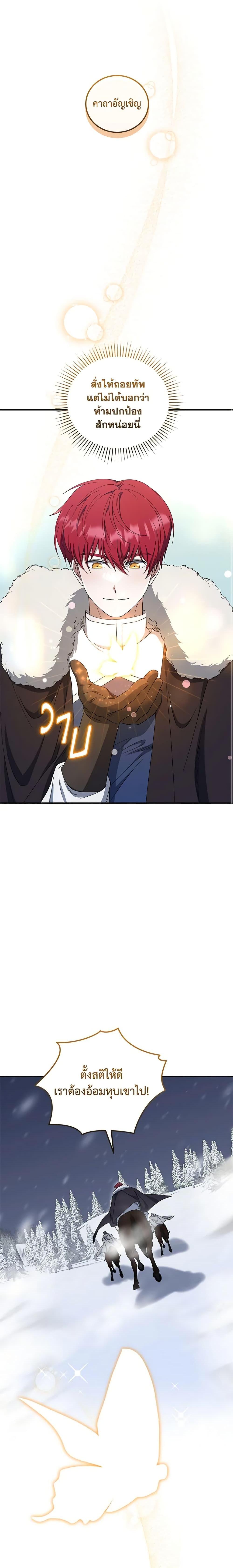 Manga-lc-com อ่านมังงะ อ่านการ์ตูน ออนไลน์ ฟรี I Plan To Become The Master Of A Stolen Family ตอนที่ 1 2 3 4 5 6 7 8 9 10 11 12 13 14 ฟรี ไม่มีโฆษณา Manga-lc - อ่าน มังงะ อ่าน การ์ตูน ออนไลน์ อ่านมังงะ ฟรี