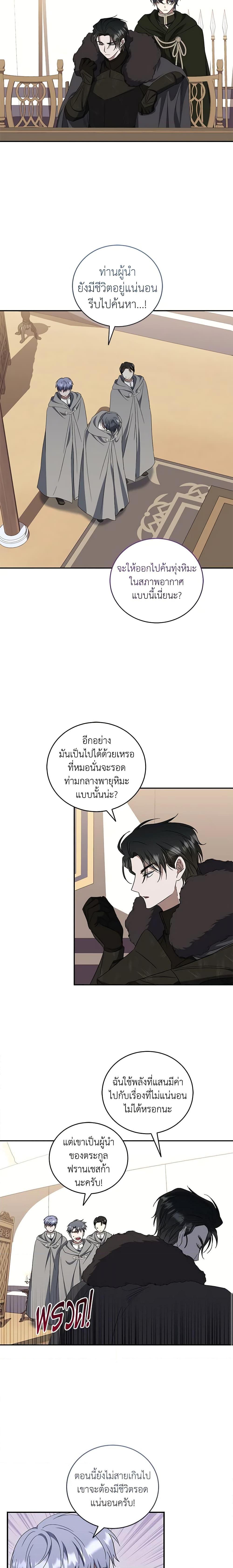 Manga-lc-com อ่านมังงะ อ่านการ์ตูน ออนไลน์ ฟรี I Plan To Become The Master Of A Stolen Family ตอนที่ 1 2 3 4 5 6 7 8 9 10 11 12 13 14 ฟรี ไม่มีโฆษณา Manga-lc - อ่าน มังงะ อ่าน การ์ตูน ออนไลน์ อ่านมังงะ ฟรี