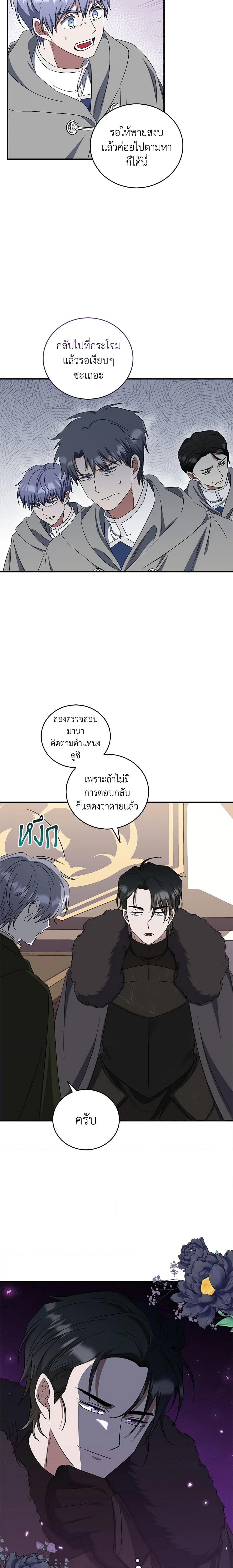 Manga-lc-com อ่านมังงะ อ่านการ์ตูน ออนไลน์ ฟรี I Plan To Become The Master Of A Stolen Family ตอนที่ 1 2 3 4 5 6 7 8 9 10 11 12 13 14 ฟรี ไม่มีโฆษณา Manga-lc - อ่าน มังงะ อ่าน การ์ตูน ออนไลน์ อ่านมังงะ ฟรี