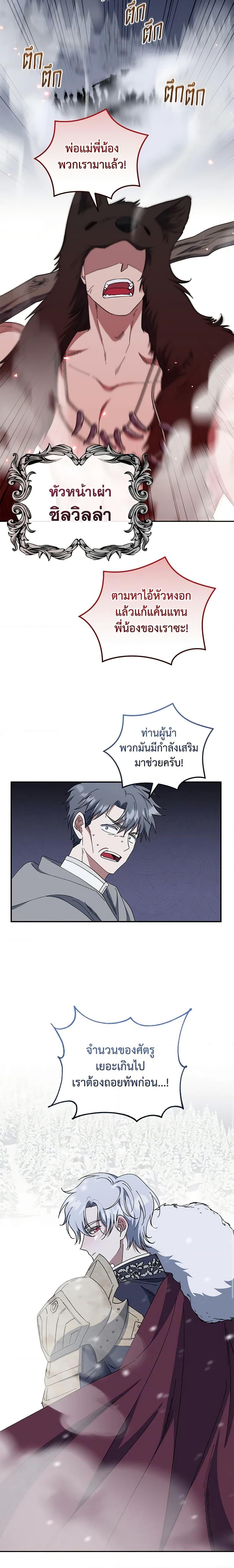 Manga-lc-com อ่านมังงะ อ่านการ์ตูน ออนไลน์ ฟรี I Plan To Become The Master Of A Stolen Family ตอนที่ 1 2 3 4 5 6 7 8 9 10 11 12 13 14 ฟรี ไม่มีโฆษณา Manga-lc - อ่าน มังงะ อ่าน การ์ตูน ออนไลน์ อ่านมังงะ ฟรี