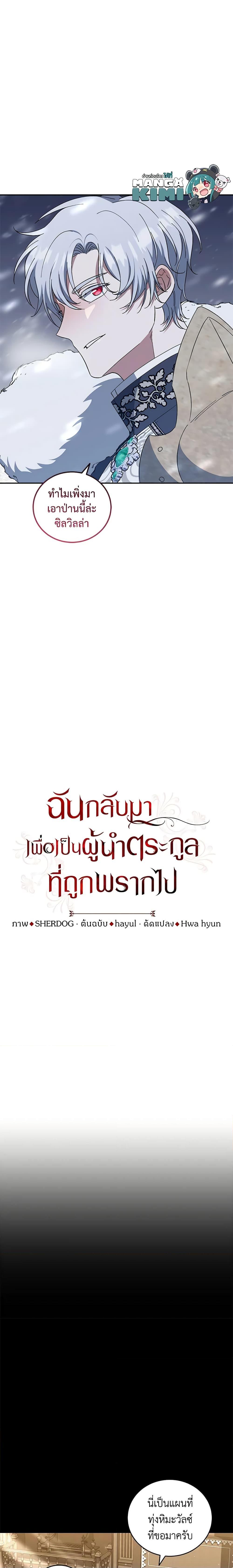 Manga-lc-com อ่านมังงะ อ่านการ์ตูน ออนไลน์ ฟรี I Plan To Become The Master Of A Stolen Family ตอนที่ 1 2 3 4 5 6 7 8 9 10 11 12 13 14 ฟรี ไม่มีโฆษณา Manga-lc - อ่าน มังงะ อ่าน การ์ตูน ออนไลน์ อ่านมังงะ ฟรี