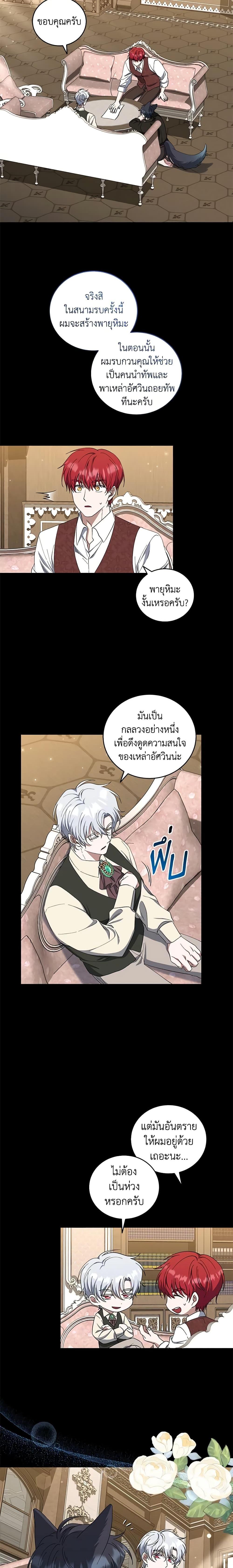 Manga-lc-com อ่านมังงะ อ่านการ์ตูน ออนไลน์ ฟรี I Plan To Become The Master Of A Stolen Family ตอนที่ 1 2 3 4 5 6 7 8 9 10 11 12 13 14 ฟรี ไม่มีโฆษณา Manga-lc - อ่าน มังงะ อ่าน การ์ตูน ออนไลน์ อ่านมังงะ ฟรี