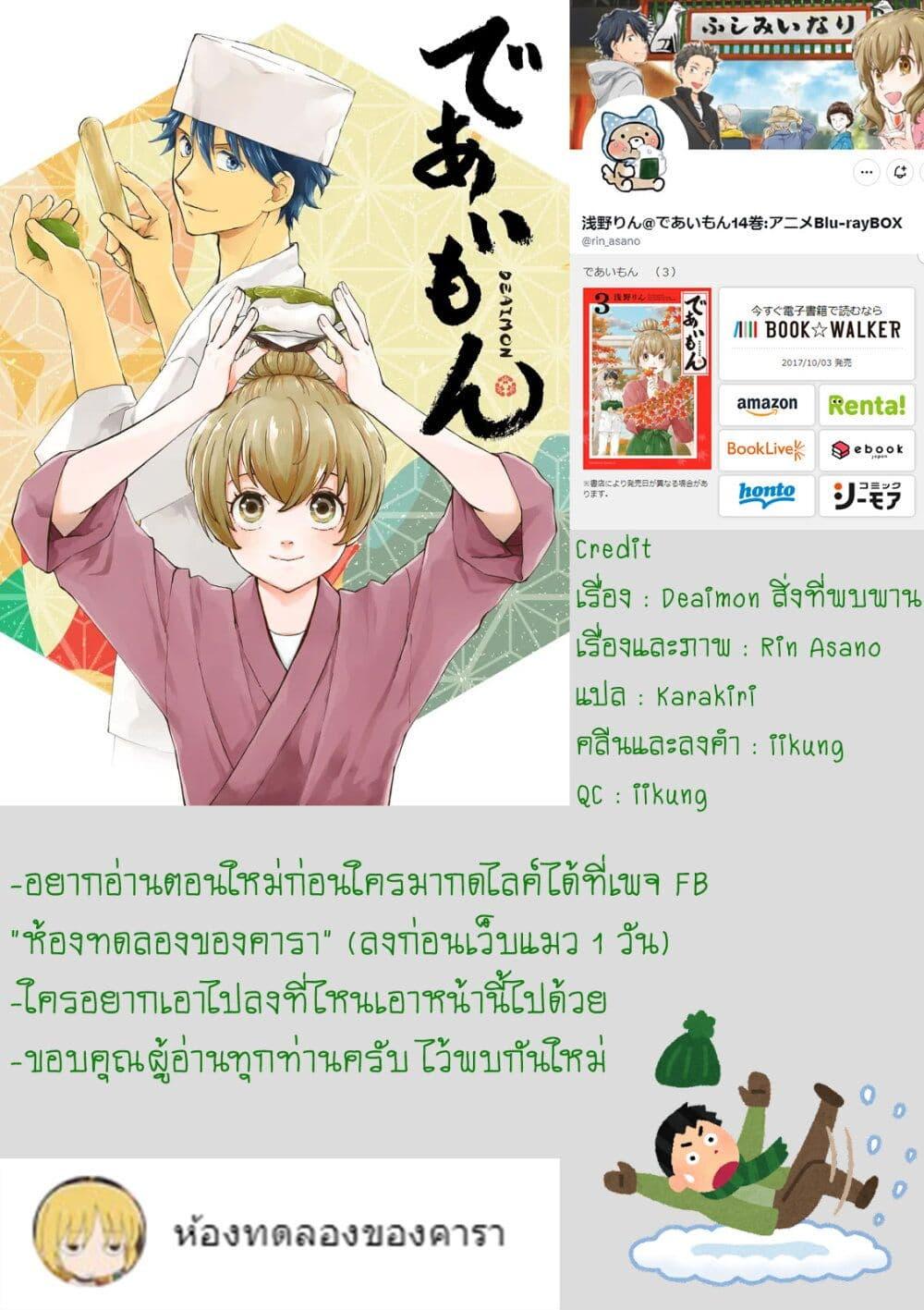Manga-lc-com อ่านมังงะ อ่านการ์ตูน ออนไลน์ ฟรี Deaimon ตอนที่ 1 2 3 4 5 6 7 8 9 10 11 12 13 14 ฟรี ไม่มีโฆษณา Manga-lc - อ่าน มังงะ อ่าน การ์ตูน ออนไลน์ อ่านมังงะ ฟรี