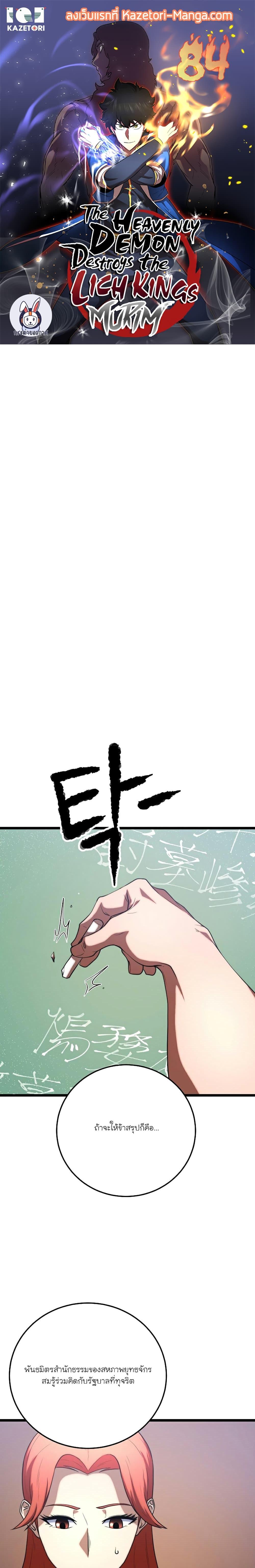 Manga-lc-com อ่านมังงะ อ่านการ์ตูน ออนไลน์ ฟรี The Heavenly Demon Destroys the Lich King’s Murim ตอนที่ 1 2 3 4 5 6 7 8 9 10 11 12 13 14 ฟรี ไม่มีโฆษณา Manga-lc - อ่าน มังงะ อ่าน การ์ตูน ออนไลน์ อ่านมังงะ ฟรี