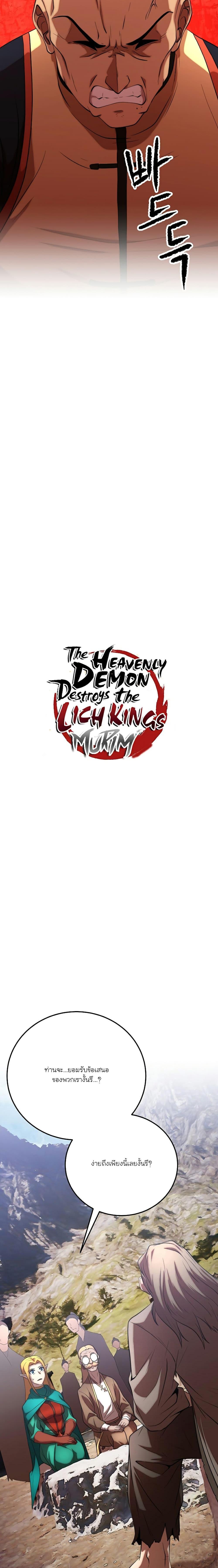 Manga-lc-com อ่านมังงะ อ่านการ์ตูน ออนไลน์ ฟรี The Heavenly Demon Destroys the Lich King’s Murim ตอนที่ 1 2 3 4 5 6 7 8 9 10 11 12 13 14 ฟรี ไม่มีโฆษณา Manga-lc - อ่าน มังงะ อ่าน การ์ตูน ออนไลน์ อ่านมังงะ ฟรี