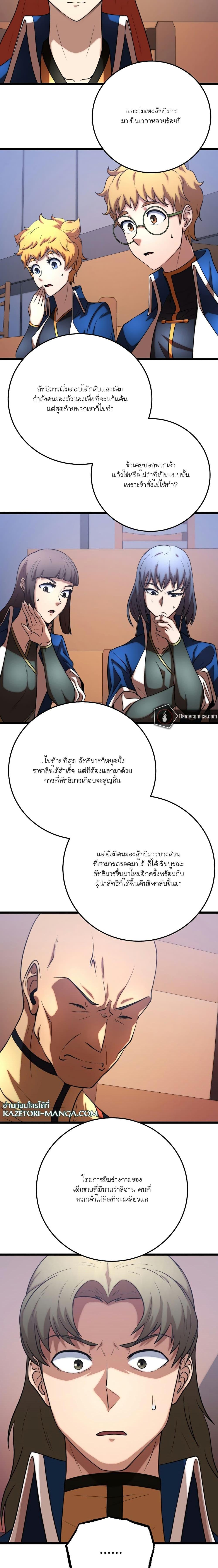 Manga-lc-com อ่านมังงะ อ่านการ์ตูน ออนไลน์ ฟรี The Heavenly Demon Destroys the Lich King’s Murim ตอนที่ 1 2 3 4 5 6 7 8 9 10 11 12 13 14 ฟรี ไม่มีโฆษณา Manga-lc - อ่าน มังงะ อ่าน การ์ตูน ออนไลน์ อ่านมังงะ ฟรี