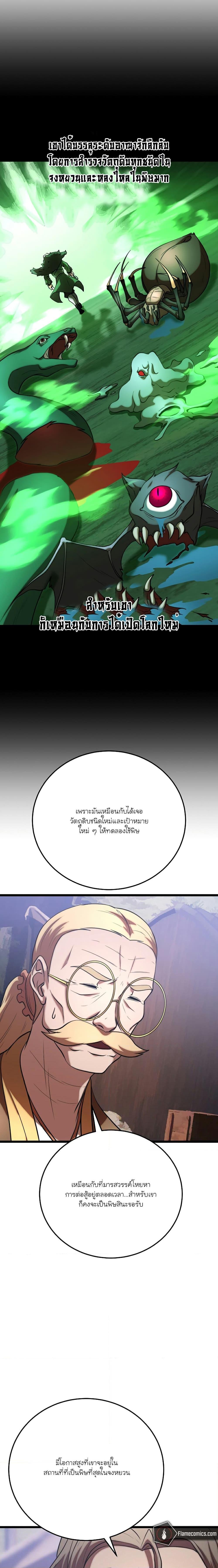 Manga-lc-com อ่านมังงะ อ่านการ์ตูน ออนไลน์ ฟรี The Heavenly Demon Destroys the Lich King’s Murim ตอนที่ 1 2 3 4 5 6 7 8 9 10 11 12 13 14 ฟรี ไม่มีโฆษณา Manga-lc - อ่าน มังงะ อ่าน การ์ตูน ออนไลน์ อ่านมังงะ ฟรี