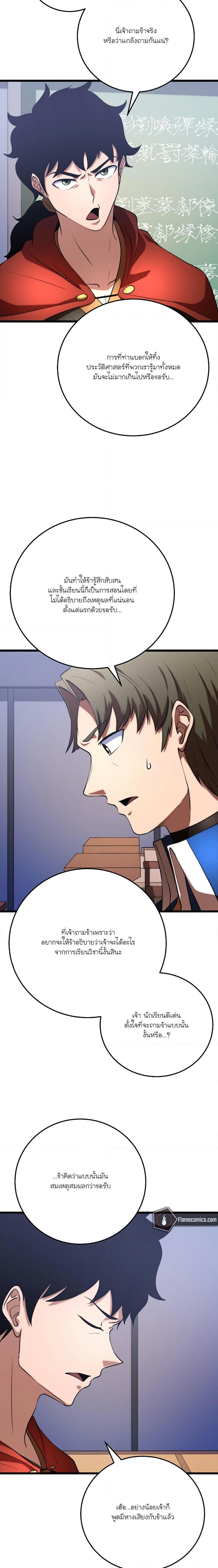 Manga-lc-com อ่านมังงะ อ่านการ์ตูน ออนไลน์ ฟรี The Heavenly Demon Destroys the Lich King’s Murim ตอนที่ 1 2 3 4 5 6 7 8 9 10 11 12 13 14 ฟรี ไม่มีโฆษณา Manga-lc - อ่าน มังงะ อ่าน การ์ตูน ออนไลน์ อ่านมังงะ ฟรี