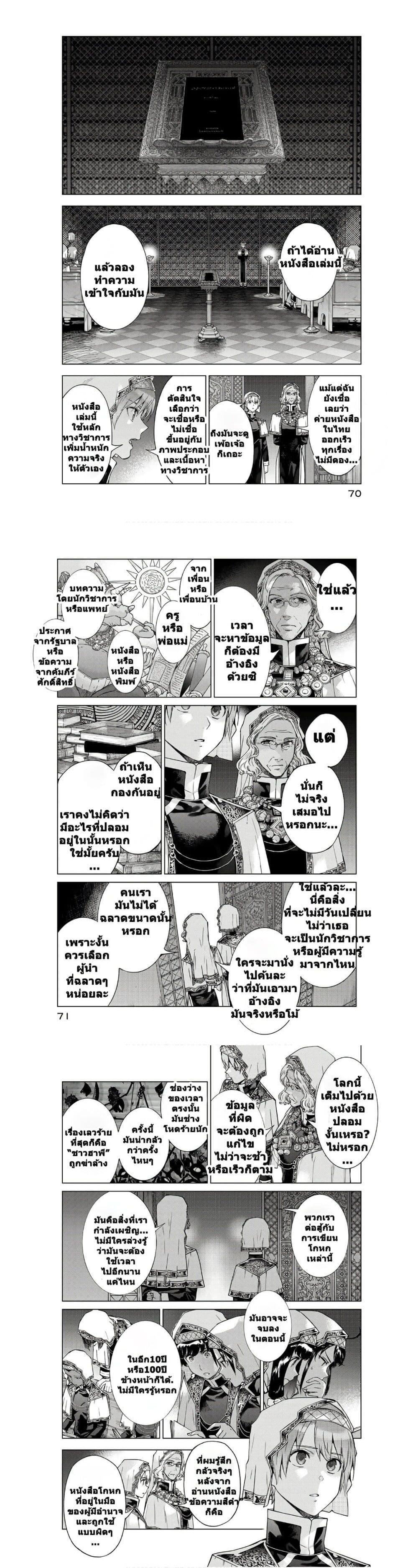 Manga-lc-com อ่านมังงะ อ่านการ์ตูน ออนไลน์ ฟรี Magus of the Library ตอนที่ 1 2 3 4 5 6 7 8 9 10 11 12 13 14 ฟรี ไม่มีโฆษณา Manga-lc - อ่าน มังงะ อ่าน การ์ตูน ออนไลน์ อ่านมังงะ ฟรี