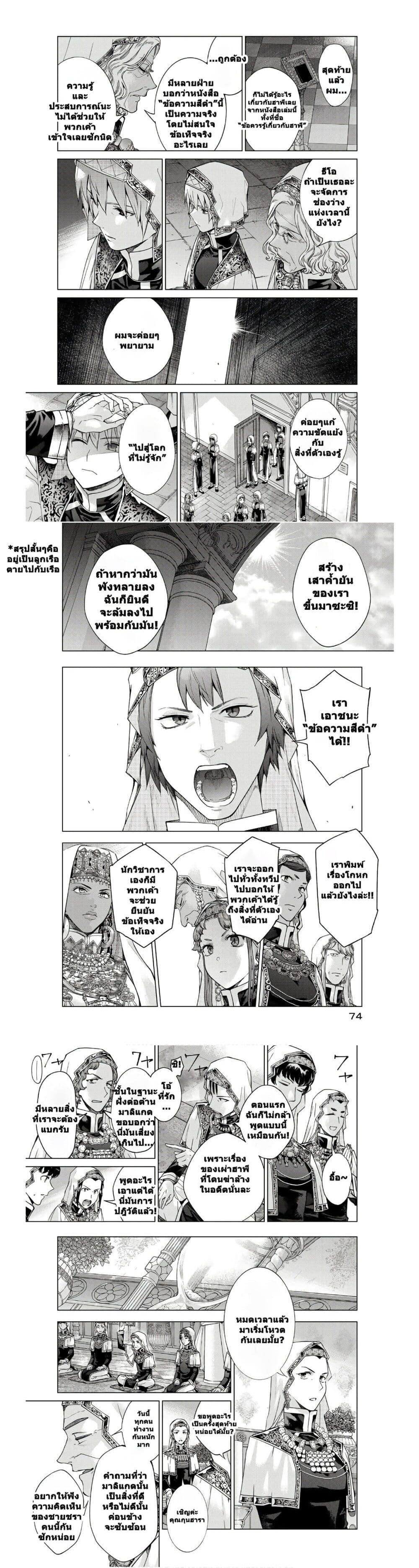 Manga-lc-com อ่านมังงะ อ่านการ์ตูน ออนไลน์ ฟรี Magus of the Library ตอนที่ 1 2 3 4 5 6 7 8 9 10 11 12 13 14 ฟรี ไม่มีโฆษณา Manga-lc - อ่าน มังงะ อ่าน การ์ตูน ออนไลน์ อ่านมังงะ ฟรี