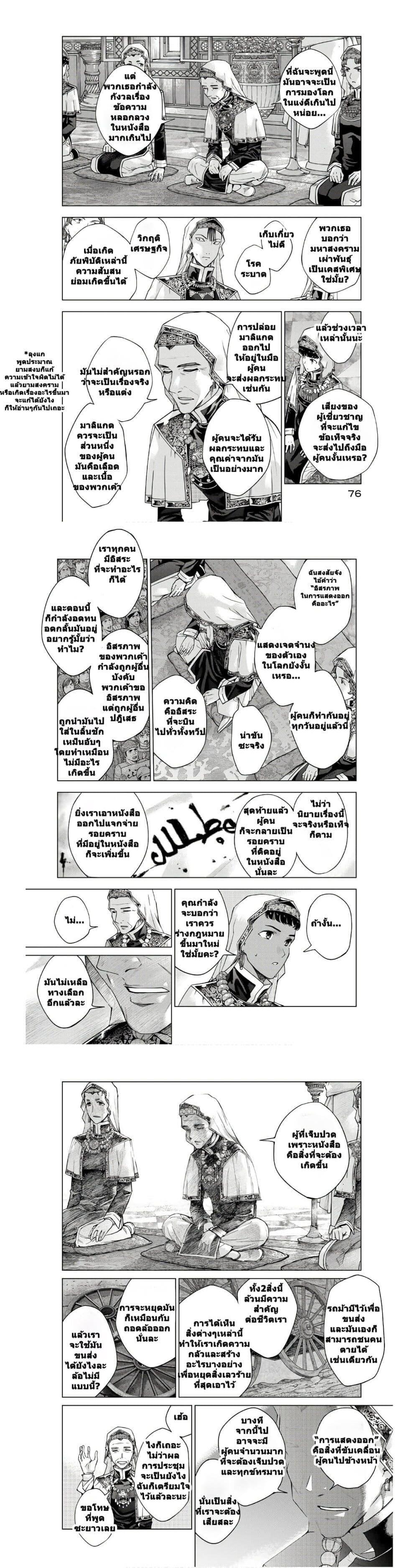 Manga-lc-com อ่านมังงะ อ่านการ์ตูน ออนไลน์ ฟรี Magus of the Library ตอนที่ 1 2 3 4 5 6 7 8 9 10 11 12 13 14 ฟรี ไม่มีโฆษณา Manga-lc - อ่าน มังงะ อ่าน การ์ตูน ออนไลน์ อ่านมังงะ ฟรี