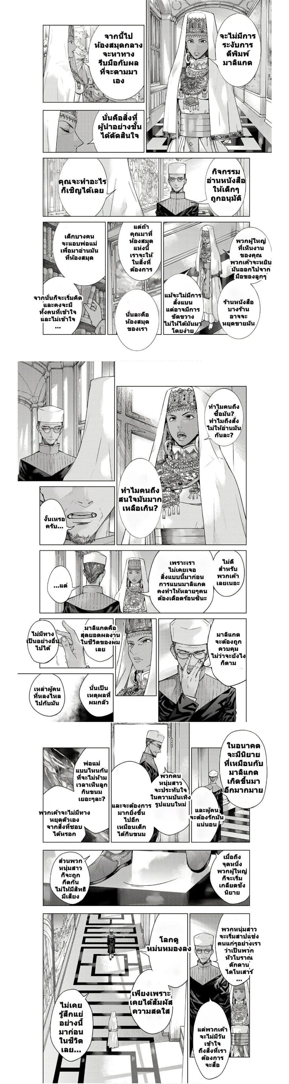 Manga-lc-com อ่านมังงะ อ่านการ์ตูน ออนไลน์ ฟรี Magus of the Library ตอนที่ 1 2 3 4 5 6 7 8 9 10 11 12 13 14 ฟรี ไม่มีโฆษณา Manga-lc - อ่าน มังงะ อ่าน การ์ตูน ออนไลน์ อ่านมังงะ ฟรี