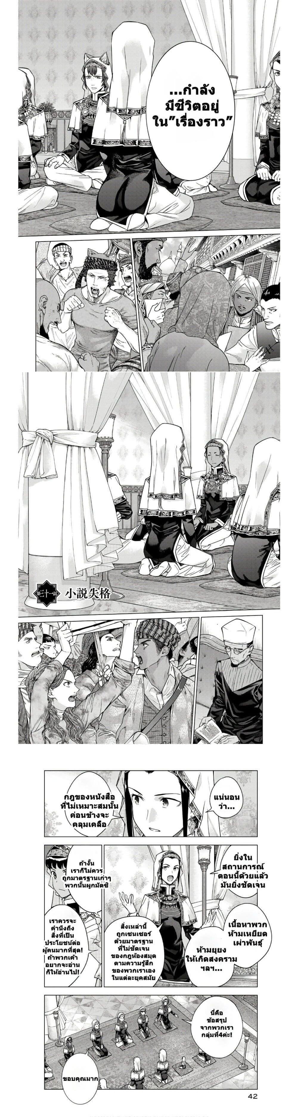 Manga-lc-com อ่านมังงะ อ่านการ์ตูน ออนไลน์ ฟรี Magus of the Library ตอนที่ 1 2 3 4 5 6 7 8 9 10 11 12 13 14 ฟรี ไม่มีโฆษณา Manga-lc - อ่าน มังงะ อ่าน การ์ตูน ออนไลน์ อ่านมังงะ ฟรี