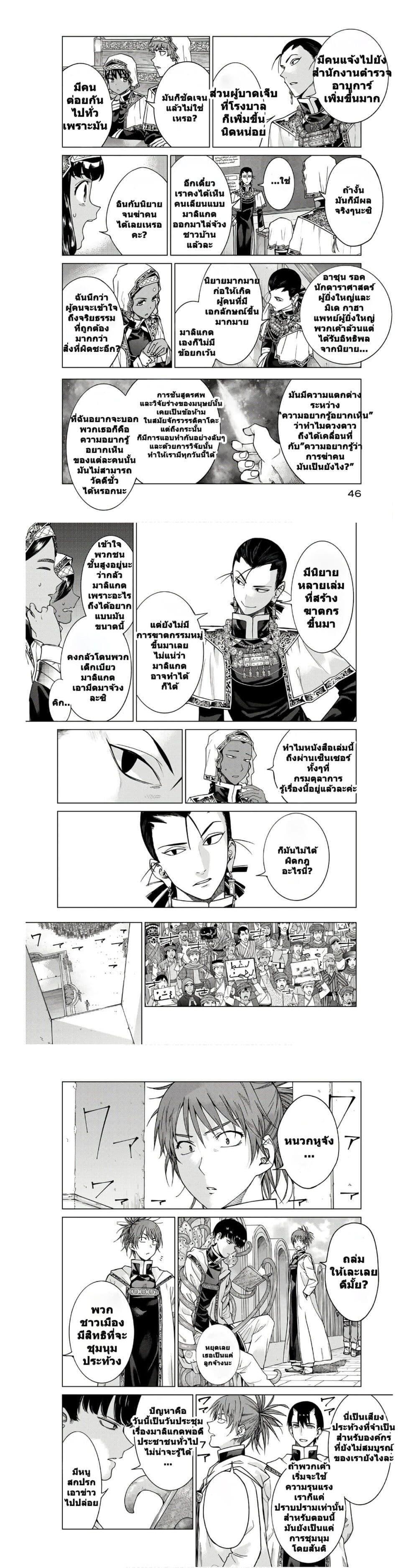 Manga-lc-com อ่านมังงะ อ่านการ์ตูน ออนไลน์ ฟรี Magus of the Library ตอนที่ 1 2 3 4 5 6 7 8 9 10 11 12 13 14 ฟรี ไม่มีโฆษณา Manga-lc - อ่าน มังงะ อ่าน การ์ตูน ออนไลน์ อ่านมังงะ ฟรี